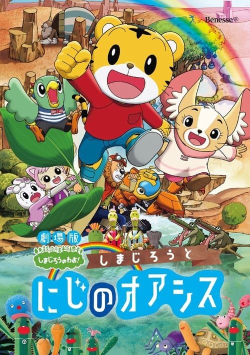 Director's Movie Image