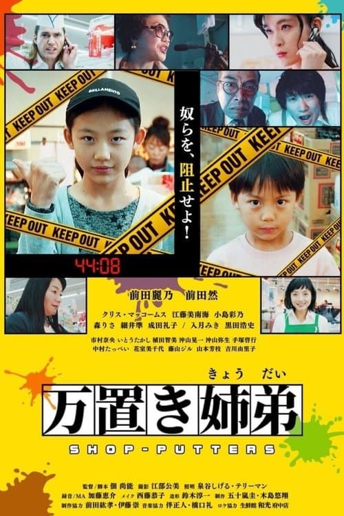 Director's Movie Image