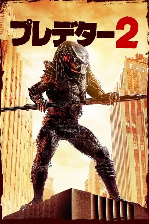 Director's Movie Image