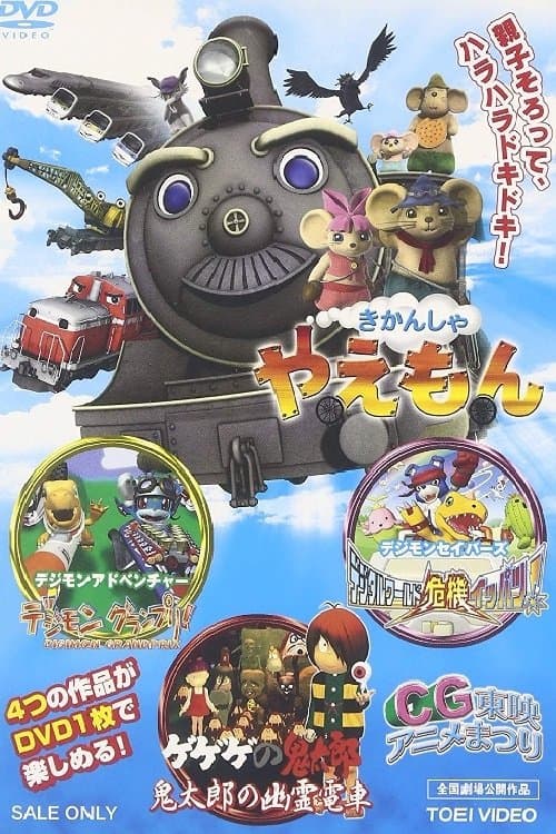 Director's Movie Image
