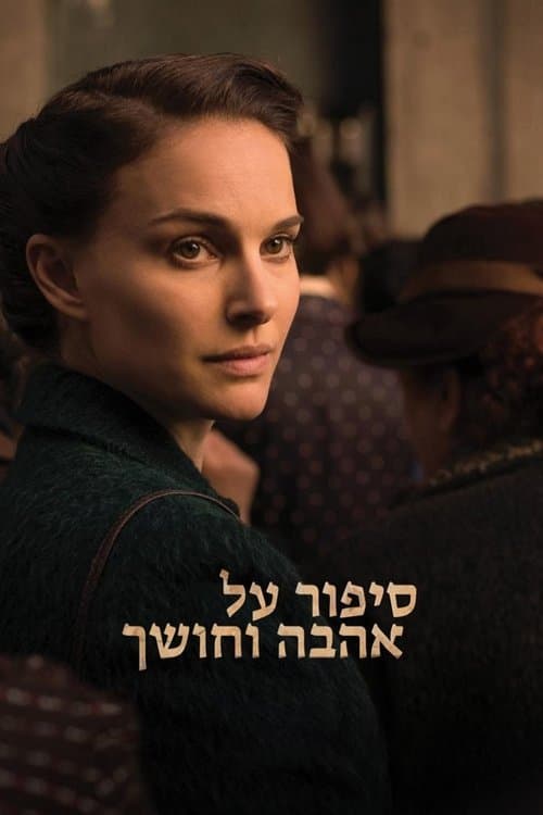 Director's Movie Image