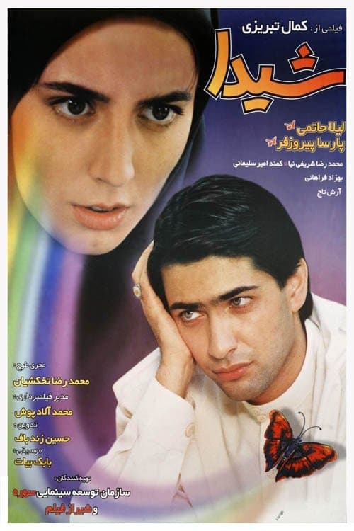 Director's Movie Image
