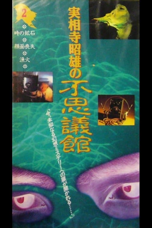 Director's Movie Image