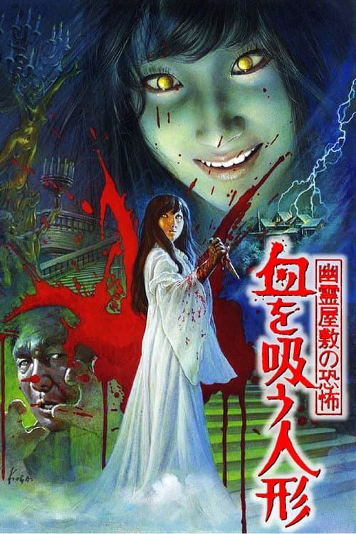Director's Movie Image
