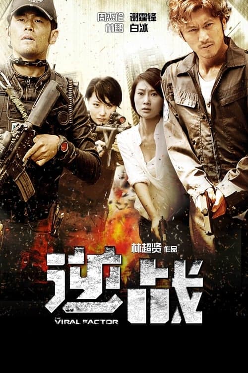 Director's Movie Image