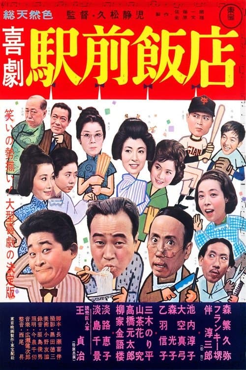 Director's Movie Image