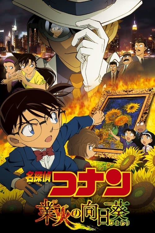 Director's Movie Image