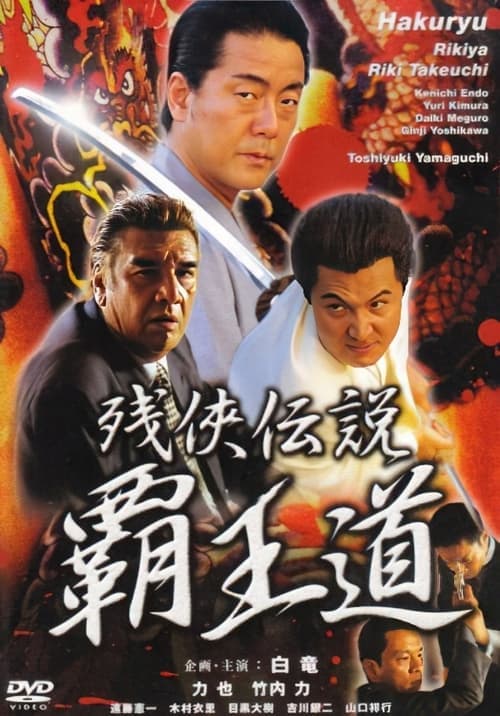 Director's Movie Image