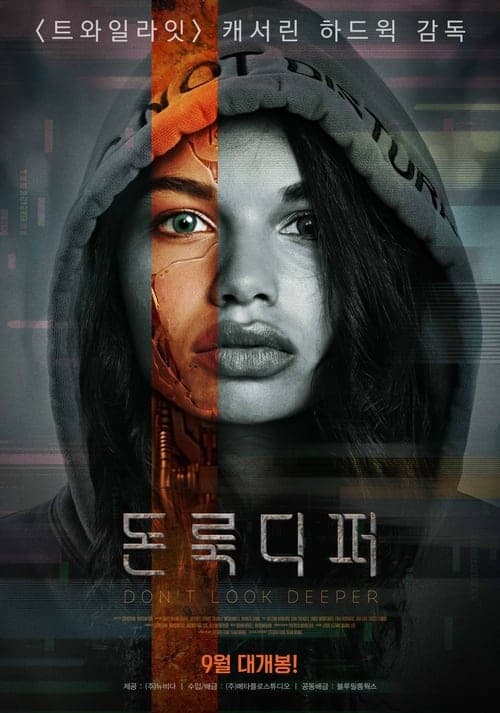Director's Movie Image