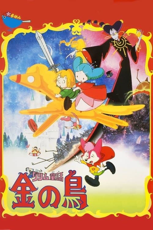 Director's Movie Image