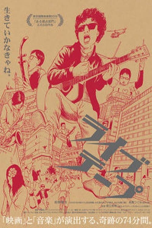 Director's Movie Image