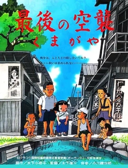 Director's Movie Image