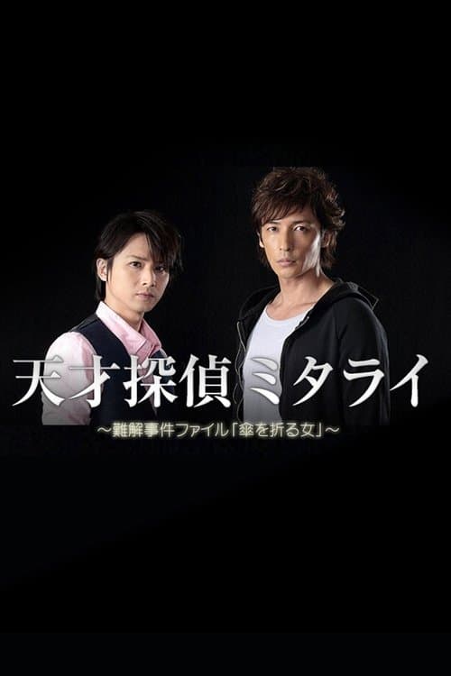 Director's Movie Image