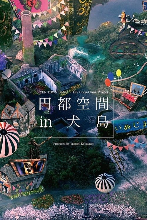 Director's Movie Image
