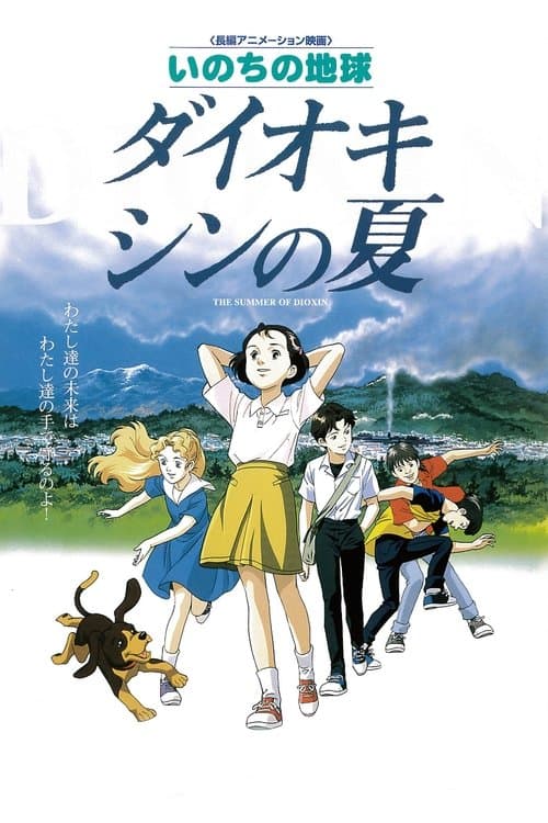 Director's Movie Image