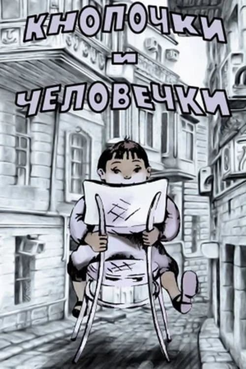 Director's Movie Image
