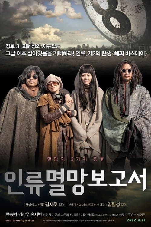 Director's Movie Image