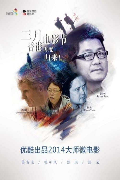 Director's Movie Image