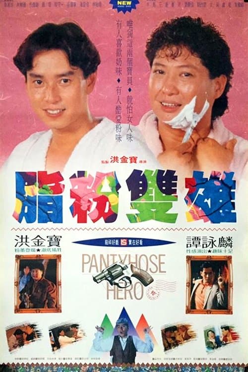 Director's Movie Image