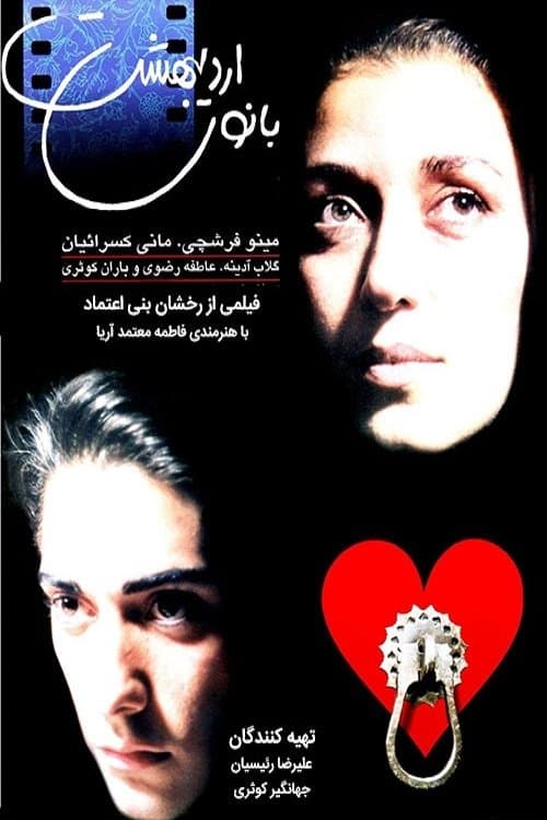 Director's Movie Image