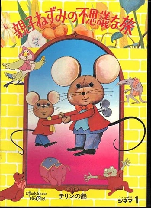 Director's Movie Image