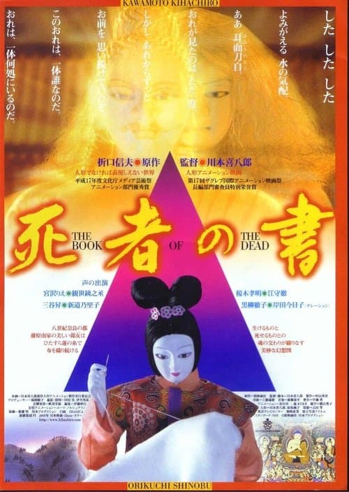 Director's Movie Image