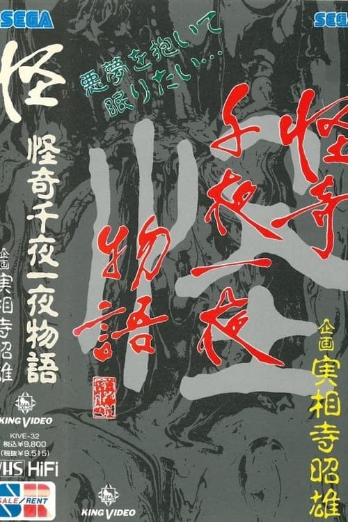 Director's Movie Image