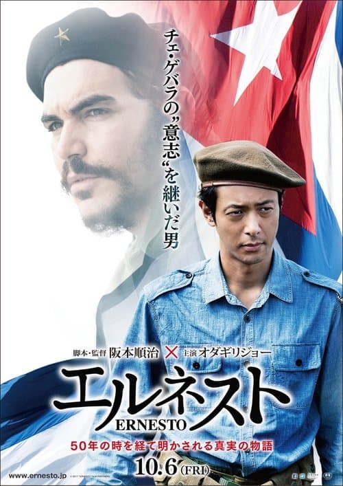 Director's Movie Image