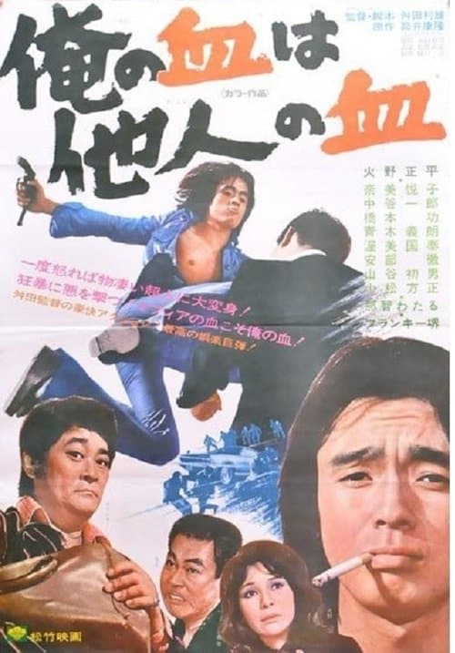 Director's Movie Image