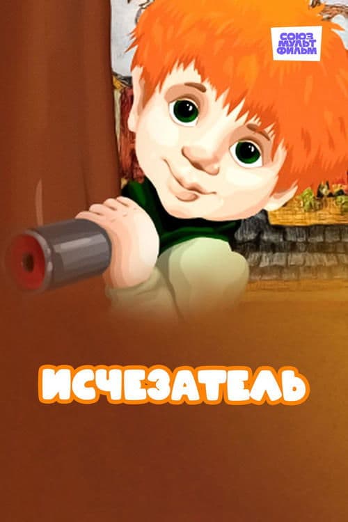 Director's Movie Image