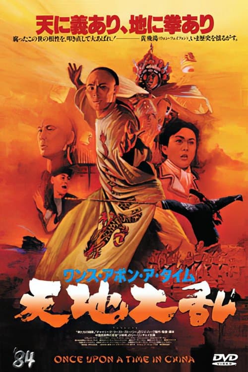 Director's Movie Image