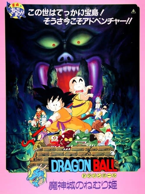 Director's Movie Image