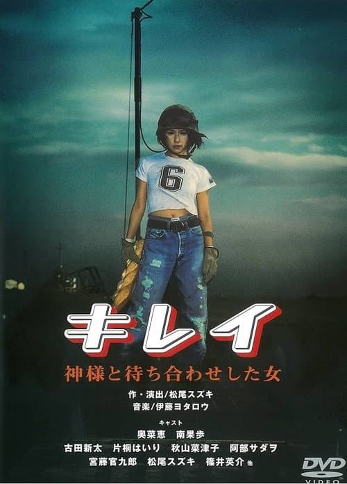 Director's Movie Image