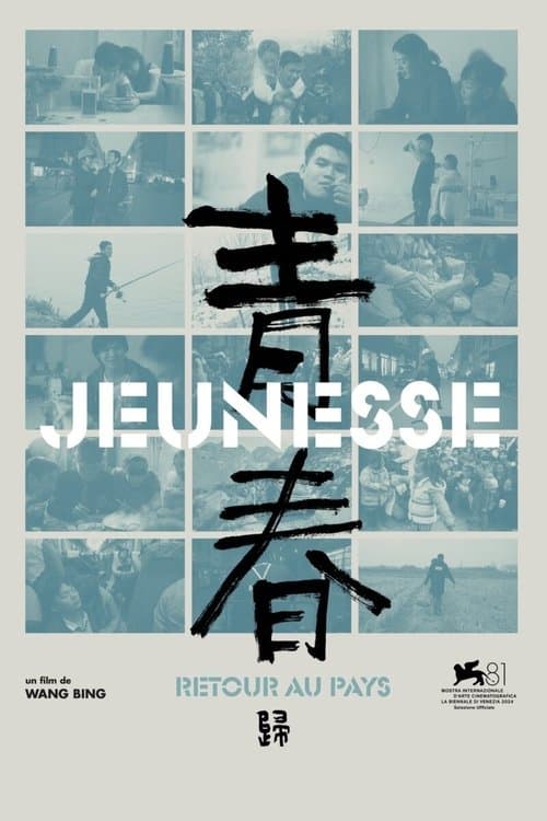 Director's Movie Image