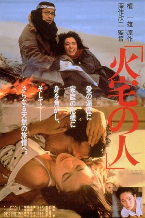 Director's Movie Image