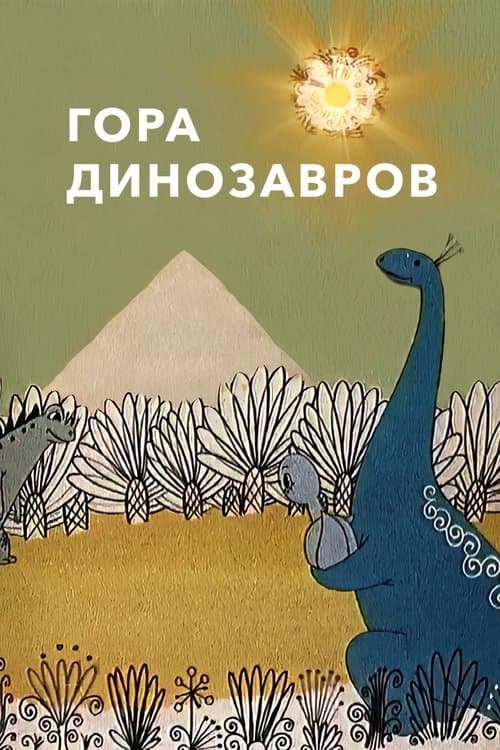Director's Movie Image
