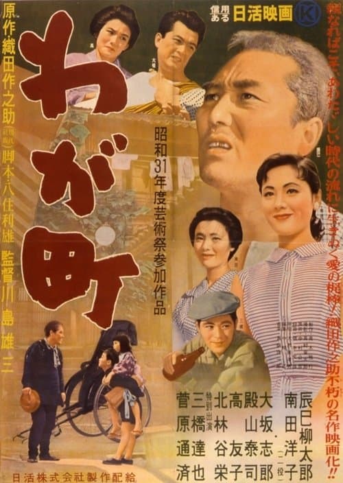 Director's Movie Image