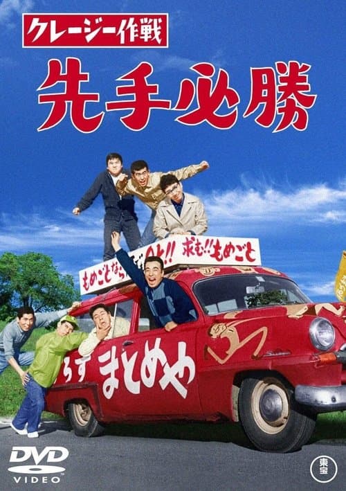 Director's Movie Image