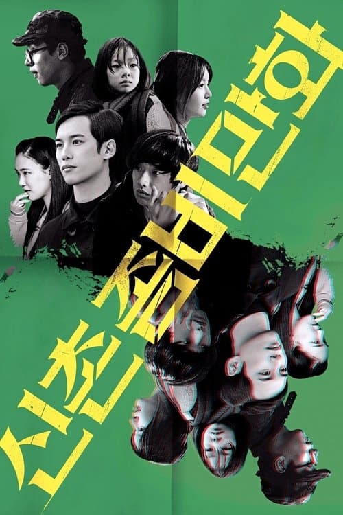Director's Movie Image