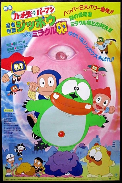 Director's Movie Image