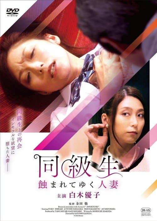 Director's Movie Image