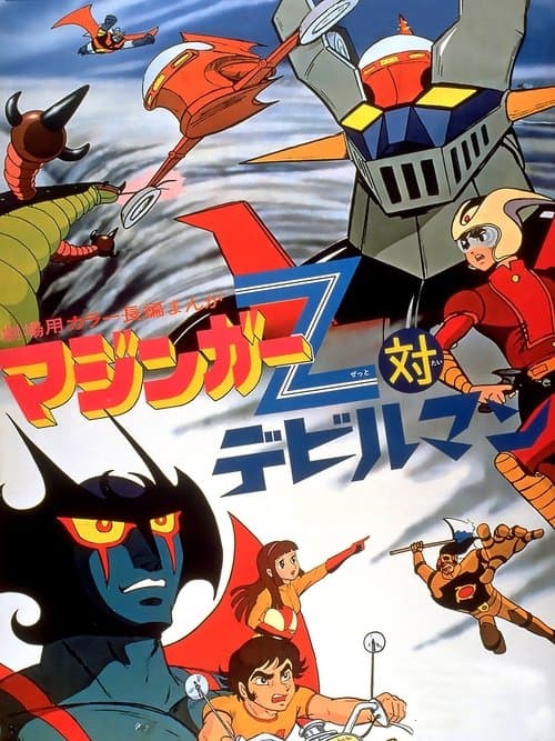 Director's Movie Image