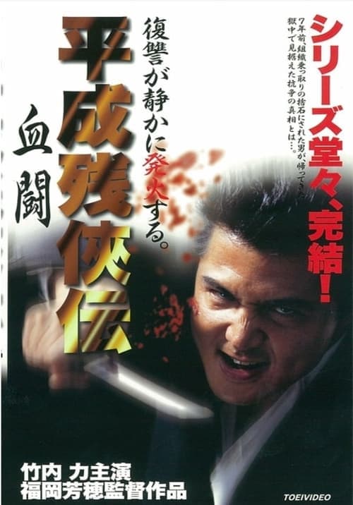 Director's Movie Image
