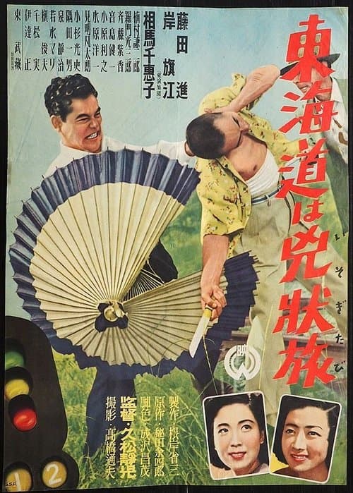Director's Movie Image