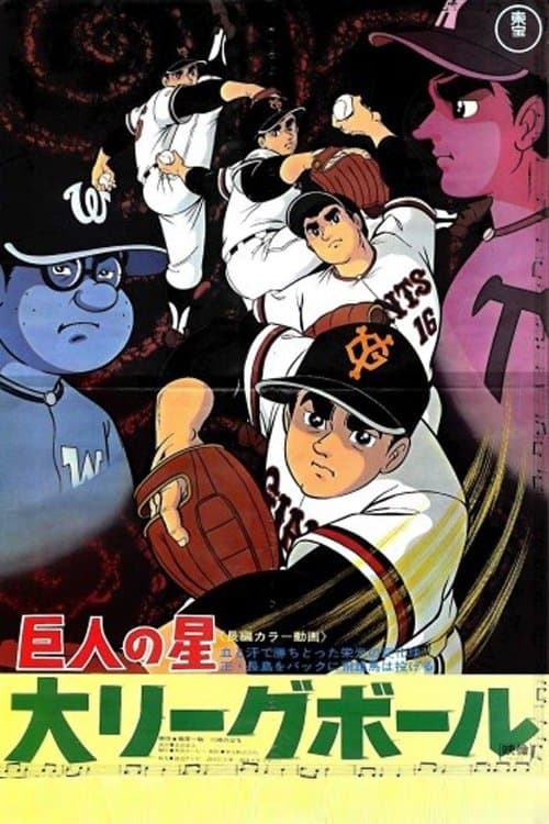 Director's Movie Image