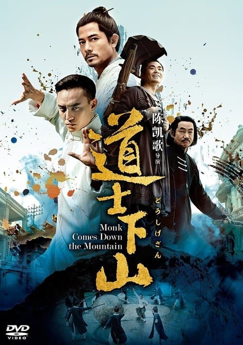 Director's Movie Image