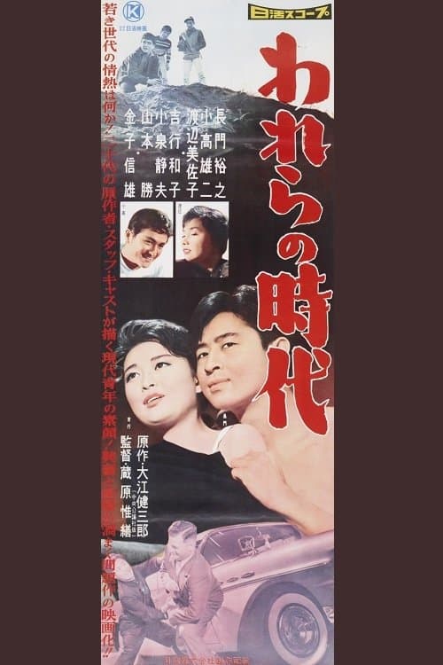 Director's Movie Image