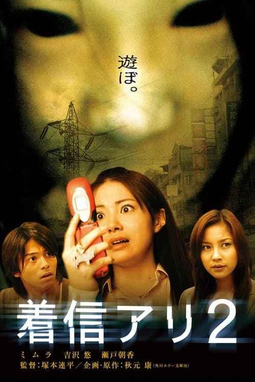 Director's Movie Image