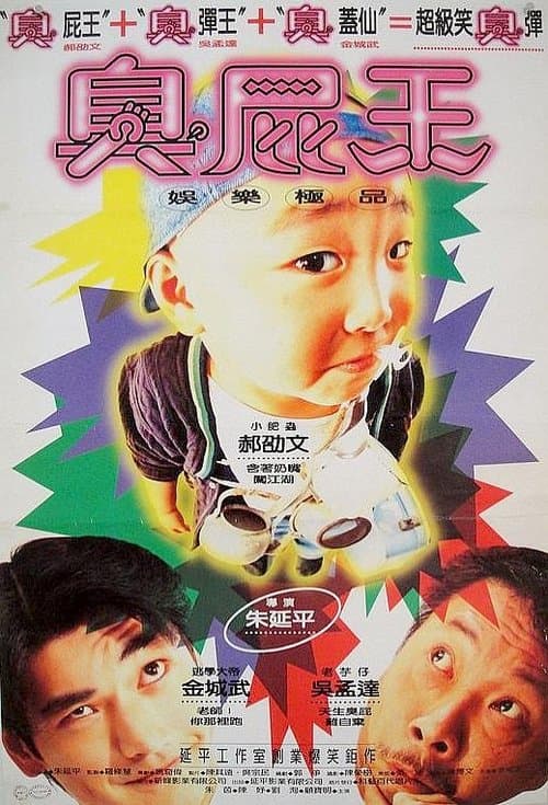 Director's Movie Image