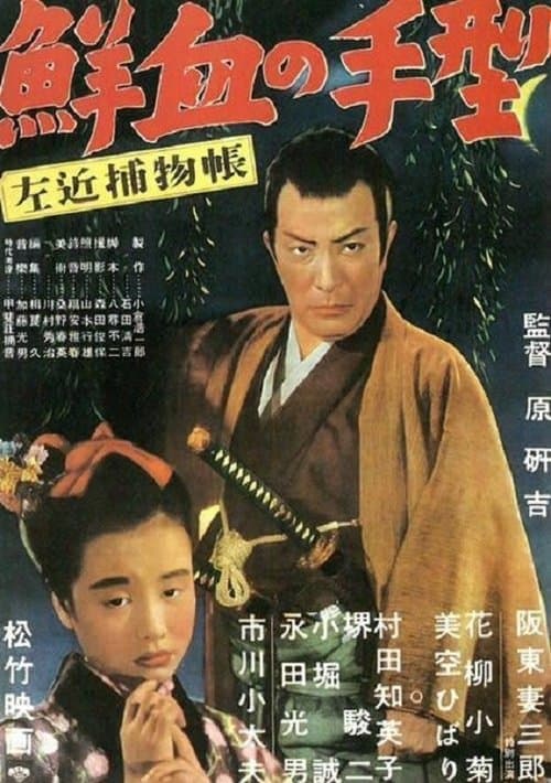 Director's Movie Image